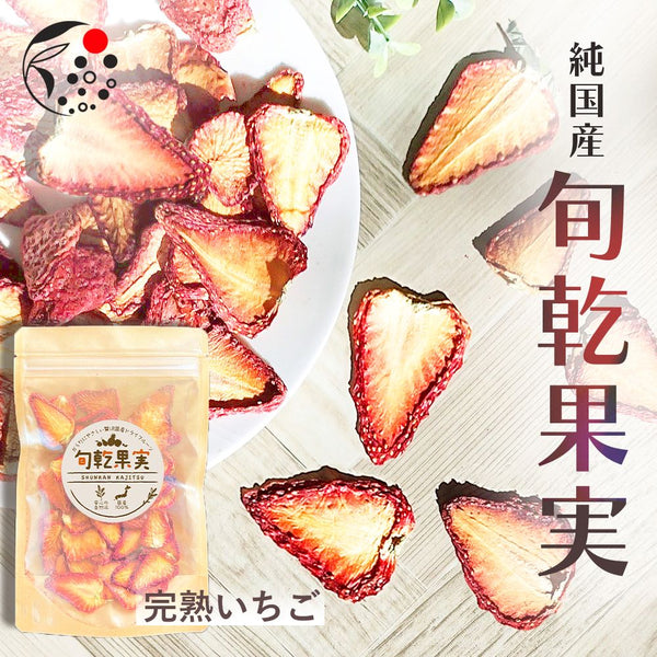 時令乾果 成熟的草莓